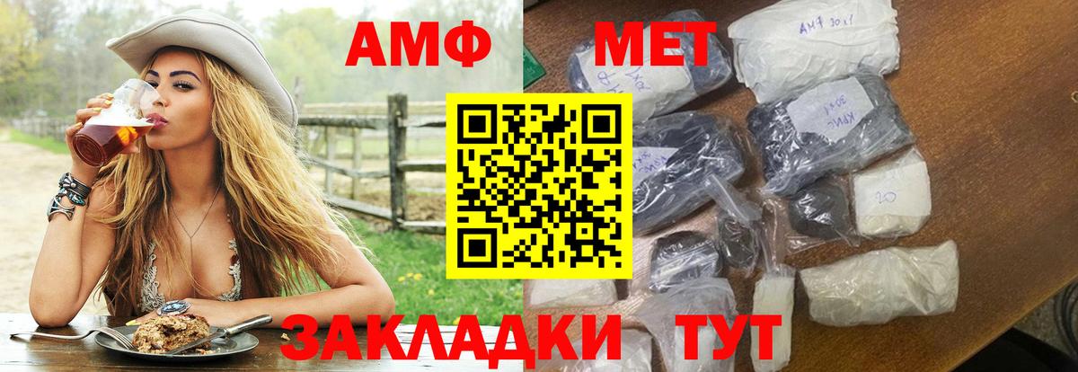 Amphetamine Розовый Славянск-на-Кубани