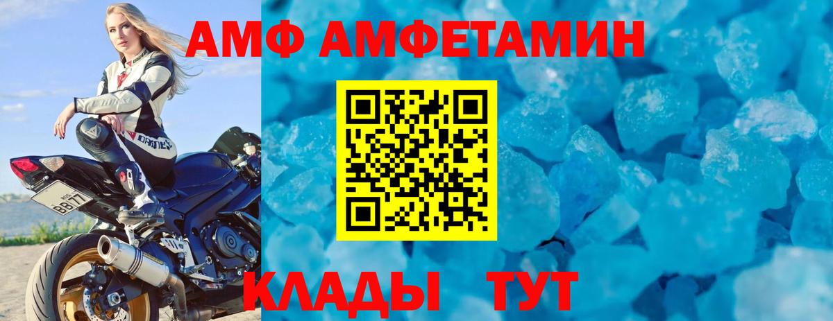 Amphetamine Розовый  Вход с VPN  Славянск-на-Кубани 