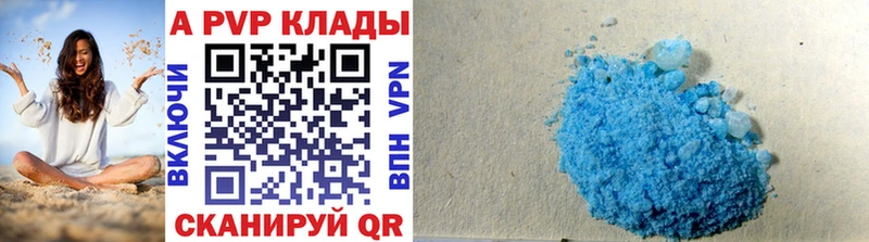 Alpha PVP VHQ Славянск-на-Кубани