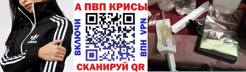 где купить наркотик  Славянск-на-Кубани  Alpha-PVP крисы CK 