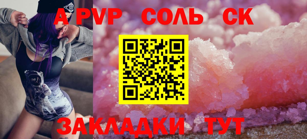 APVP СК  А ПВП СК КРИС  А ПВП СК КРИС  Вход с VPN  Славянск-на-Кубани 