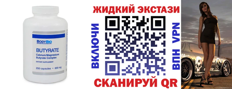 БУТИРАТ BDO  Славянск-на-Кубани 