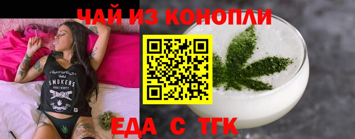 Славянск-на-Кубани  Еда ТГК конопля  Вход с VPN 