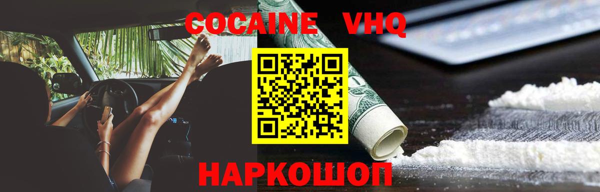 Cocaine Перу  КОКАИН 97%  Вход с VPN  даркнет сайт  Славянск-на-Кубани 