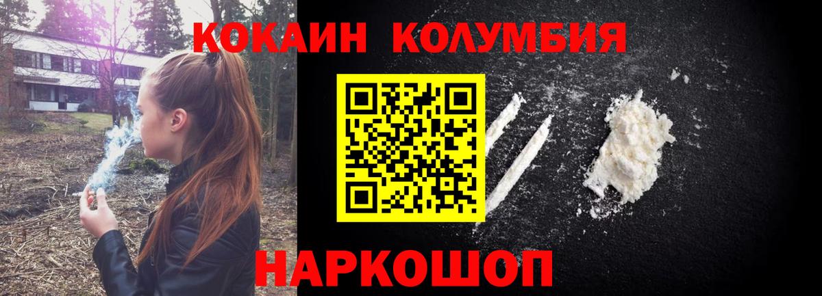 Кокаин Перу Славянск-на-Кубани