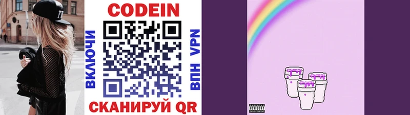 Codein Purple Drank  Славянск-на-Кубани 