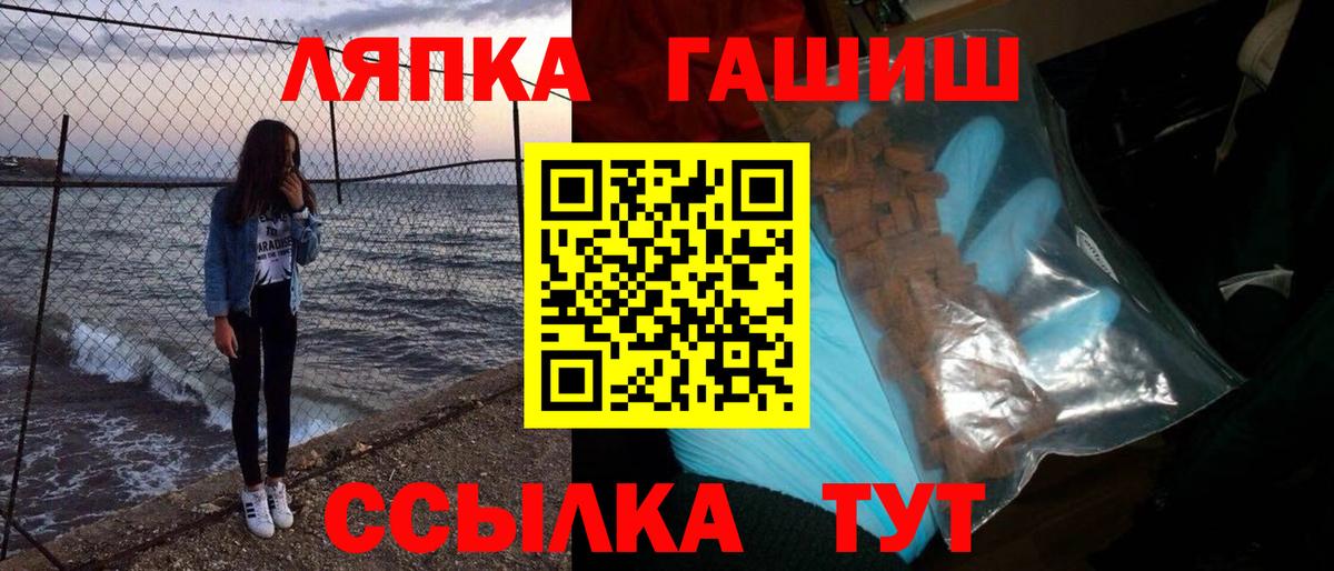 ГАШИШ индика сатива  ГАШ  Вход с VPN  Славянск-на-Кубани  ГАШ Изолятор 