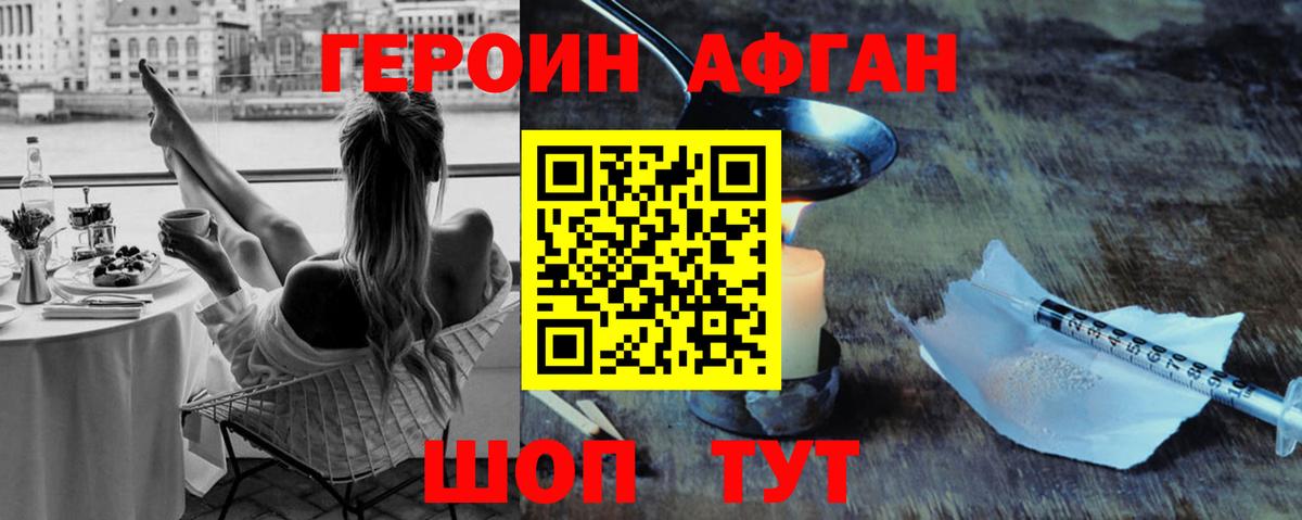 Славянск-на-Кубани  Героин  Вход с VPN  ГЕРОИН гречка 