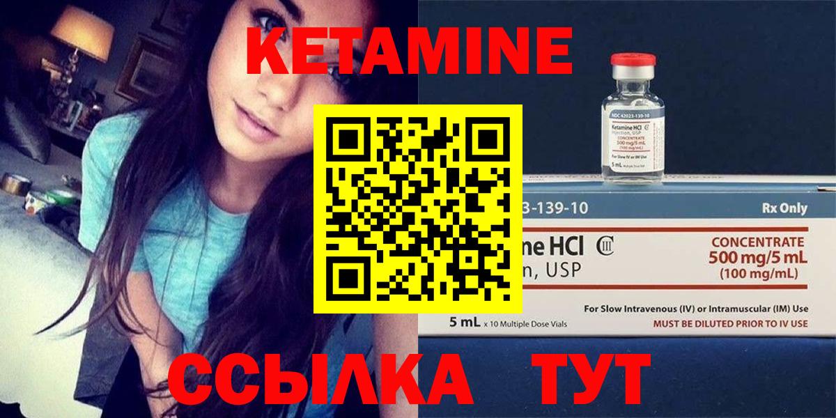 Кетамин ketamine Славянск-на-Кубани