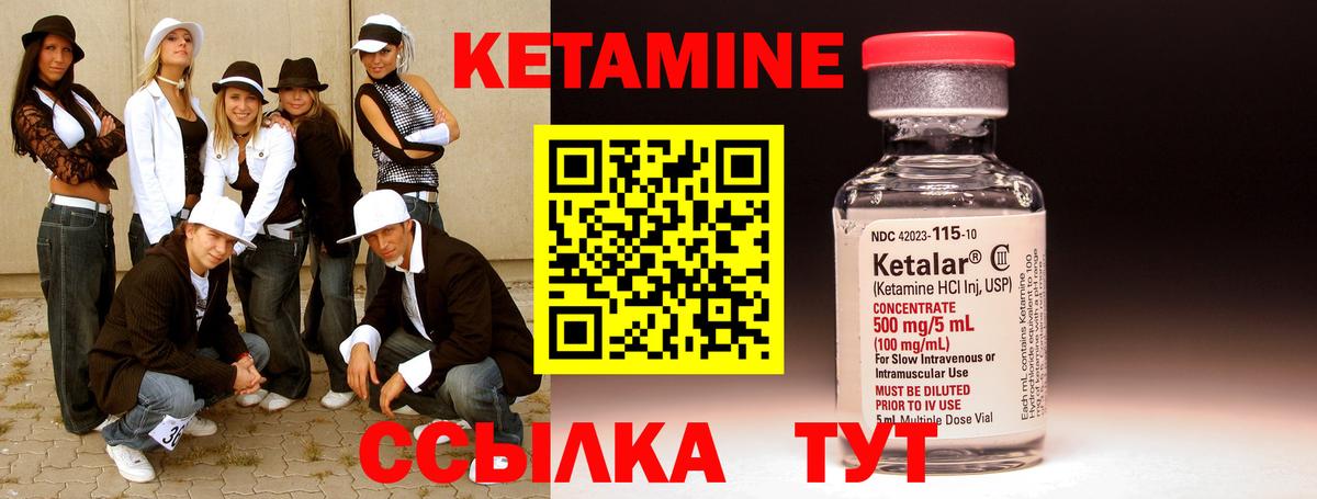 Славянск-на-Кубани  КЕТАМИН VHQ  Вход с VPN  КЕТАМИН VHQ 