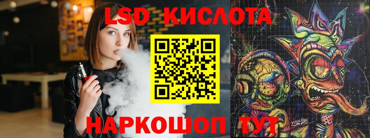 LSD-25 экстази  Вход с VPN  Лсд 25 экстази ecstasy  Славянск-на-Кубани  ЛСД экстази ecstasy 