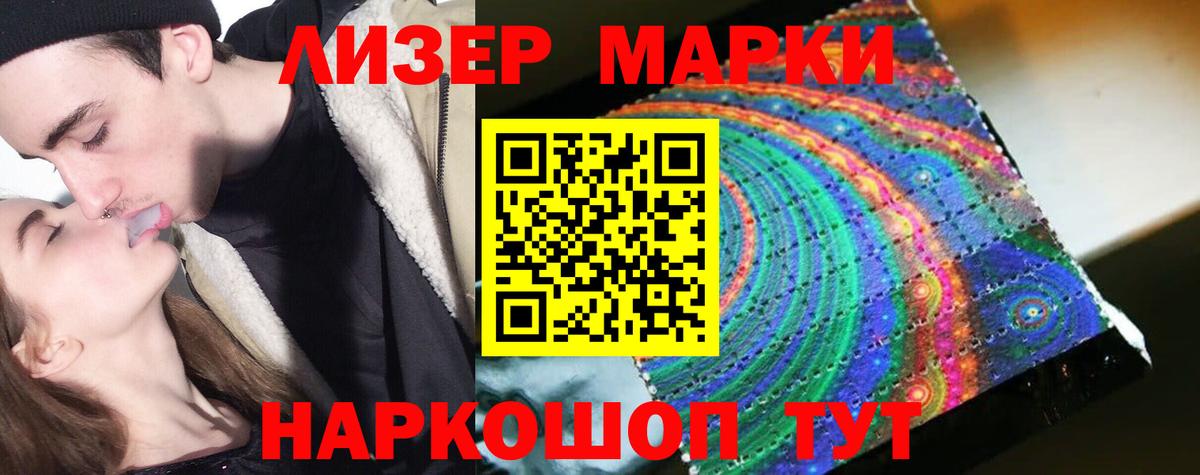 LSD-25 экстази кислота Славянск-на-Кубани