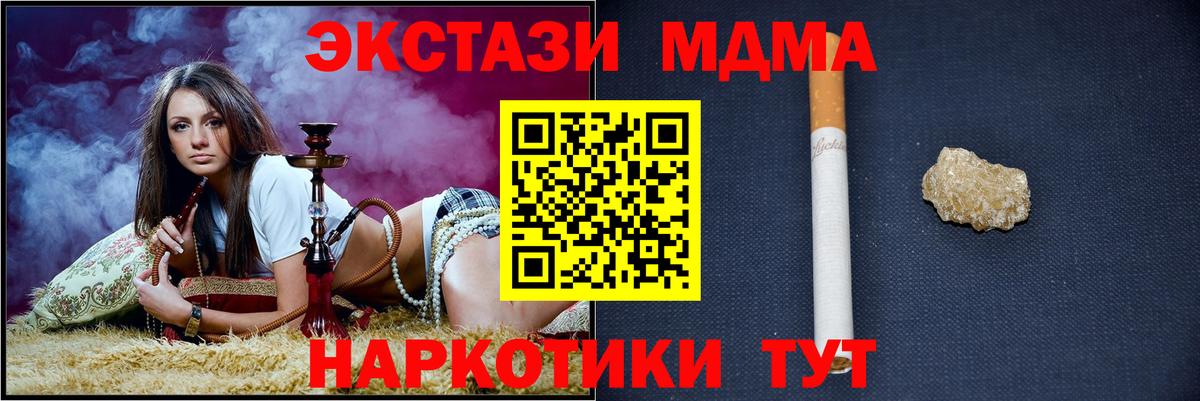 MDMA кристаллы  MDMA crystal  MDMA  Славянск-на-Кубани  Вход с VPN 