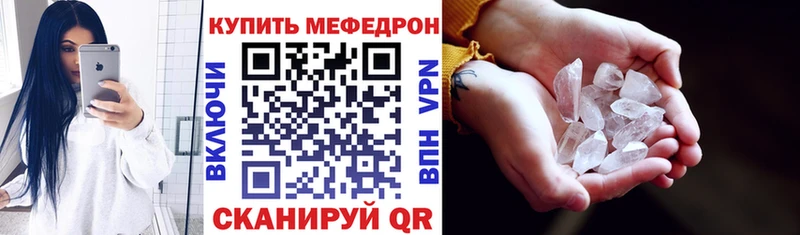это какой сайт как найти Славянск-на-Кубани Мефедрон кристаллы