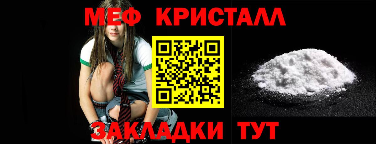 Мефедрон мяу мяу  Вход с VPN  МЯУ-МЯУ кристаллы  Мефедрон  Славянск-на-Кубани 