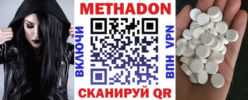 Метадон мёд  Славянск-на-Кубани 