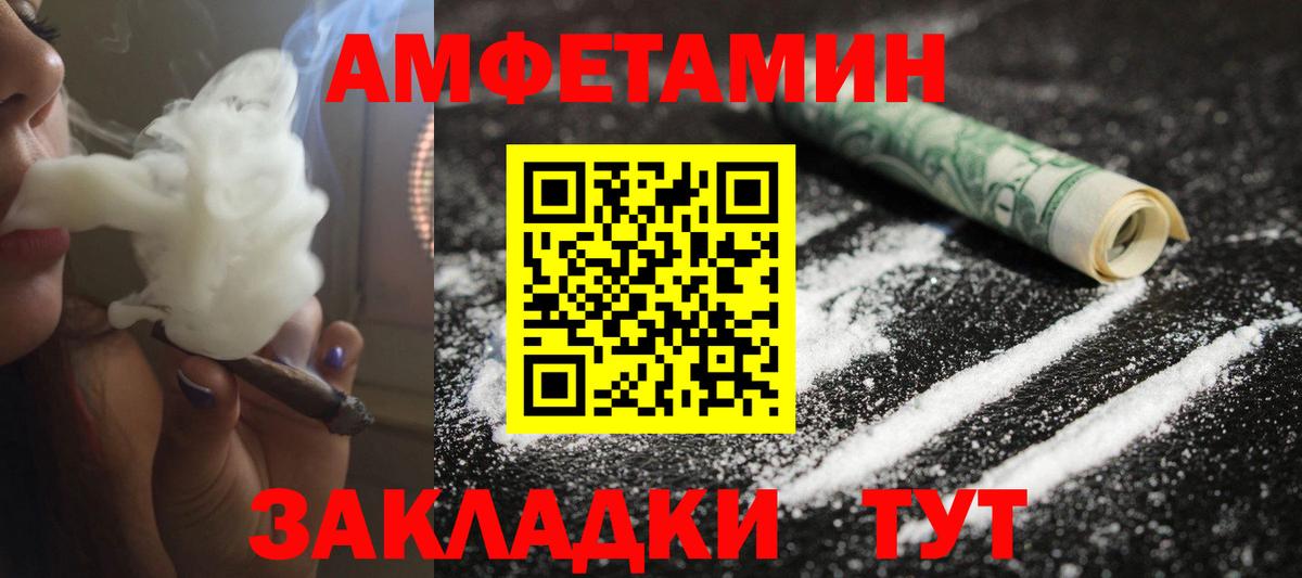 Первитин  Вход с VPN  Славянск-на-Кубани  МЕТАМФЕТАМИН пудра 