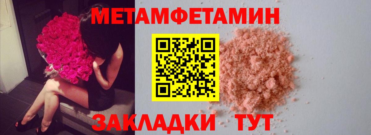 МЕТАМФЕТАМИН винт Славянск-на-Кубани