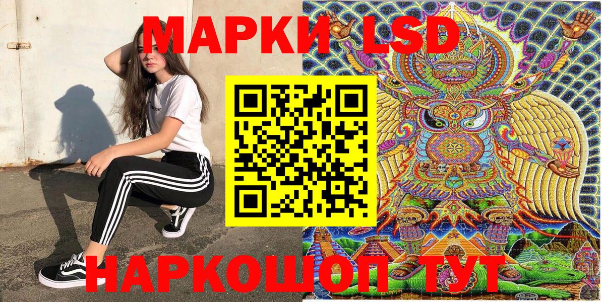 Марки N-bome  Марки N-bome 1,8мг  Марки N-bome 1,8мг  Вход с VPN  Славянск-на-Кубани 