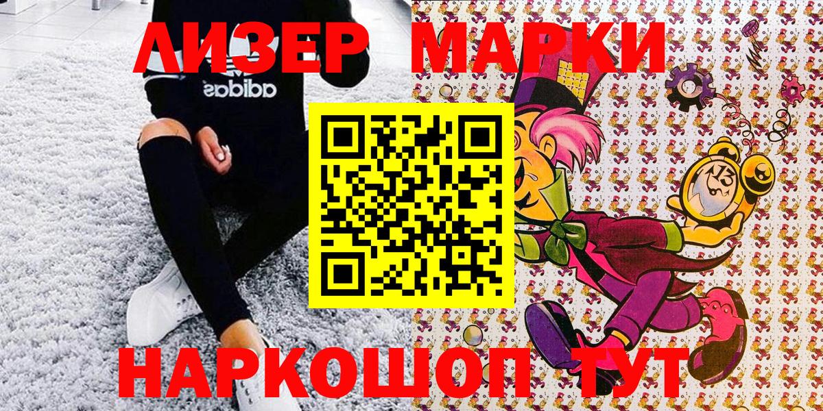 Марки 25I-NBOMe 1,8мг Славянск-на-Кубани