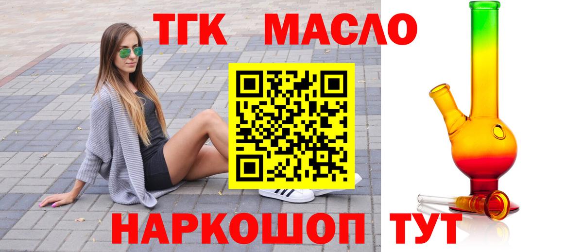 Славянск-на-Кубани  ТГК вейп  Вход с VPN 