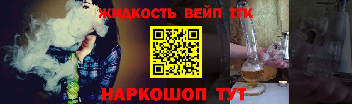 ТГК Wax Славянск-на-Кубани